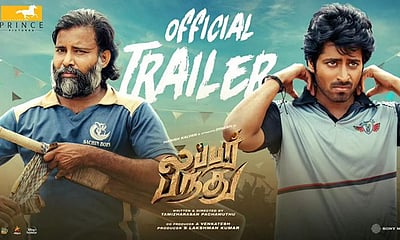 லப்பர் பந்து டிரெய்லர்!